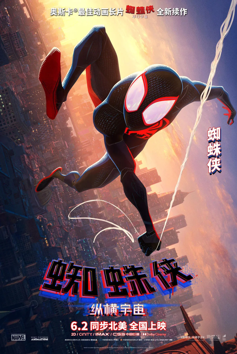 Check Out New Character Posters for 'Spider-Man: Across the Spider-Verse' -  Nerds and Beyond